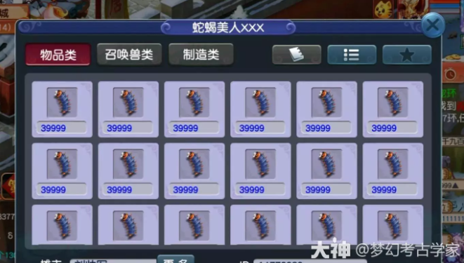 梦幻西游三级炼药测试解析