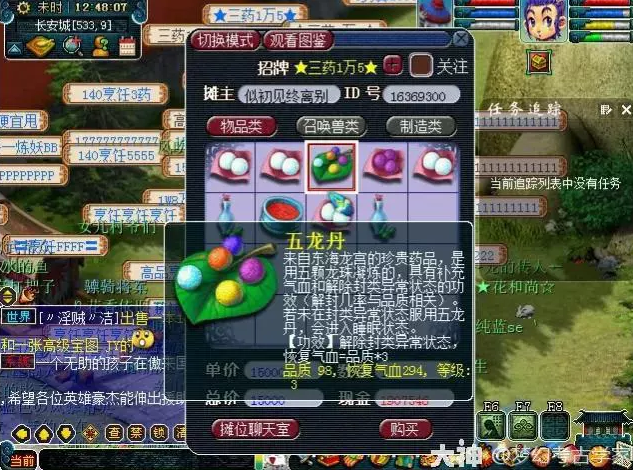 梦幻西游三级炼药测试解析