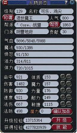 梦幻西游低成本配置129五开怎么通杀地煞五星