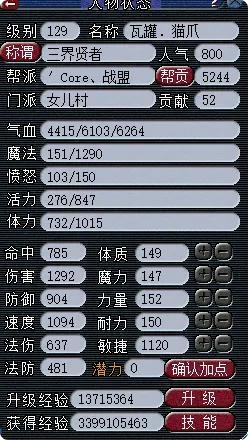梦幻西游低成本配置129五开怎么通杀地煞五星