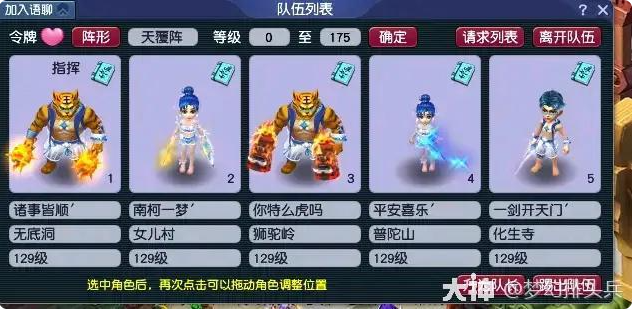 梦幻西游低成本配置129五开怎么通杀地煞五星