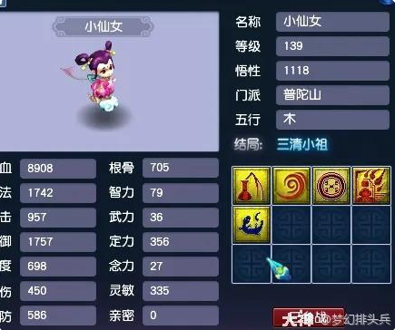 梦幻西游低成本配置129五开怎么通杀地煞五星