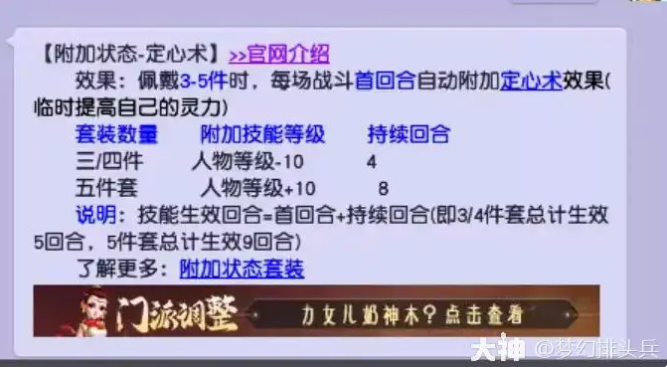 梦幻西游怎么打造69级法系达到法伤1650