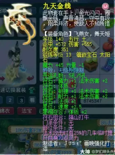 梦幻西游怎么打造69级法系达到法伤1650