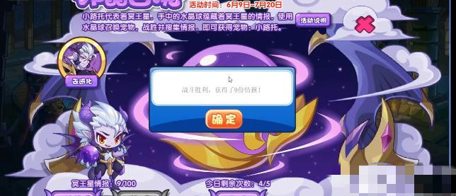 洛克王国水晶召唤攻略