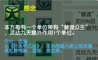 梦幻西游普陀山各等级段侵蚀技能替代推荐