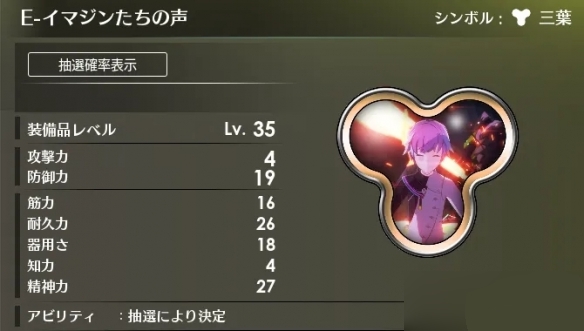 蓝色协议35级幻想怎么获得