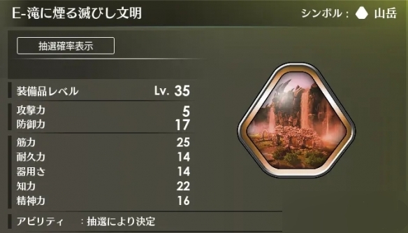 蓝色协议35级幻想怎么获得