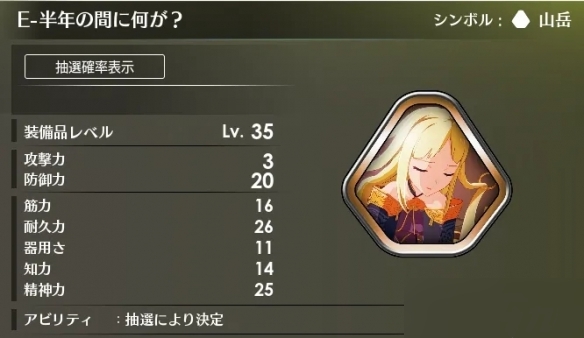 蓝色协议35级幻想怎么获得