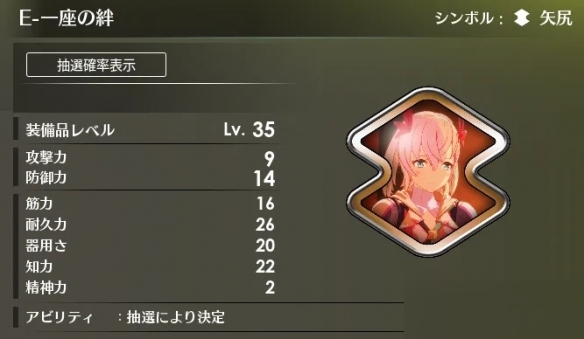 蓝色协议35级幻想怎么获得