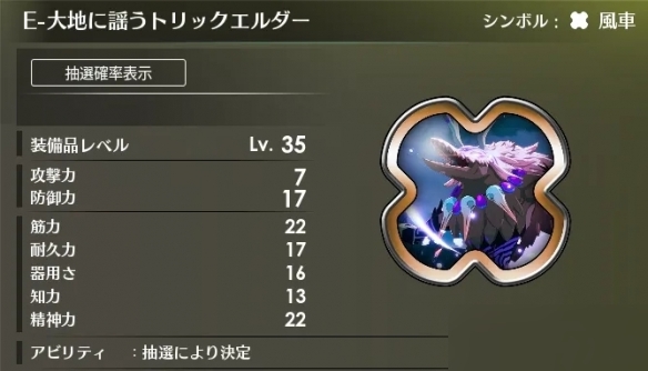蓝色协议35级幻想怎么获得