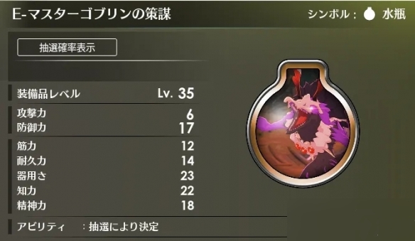 蓝色协议35级幻想怎么获得
