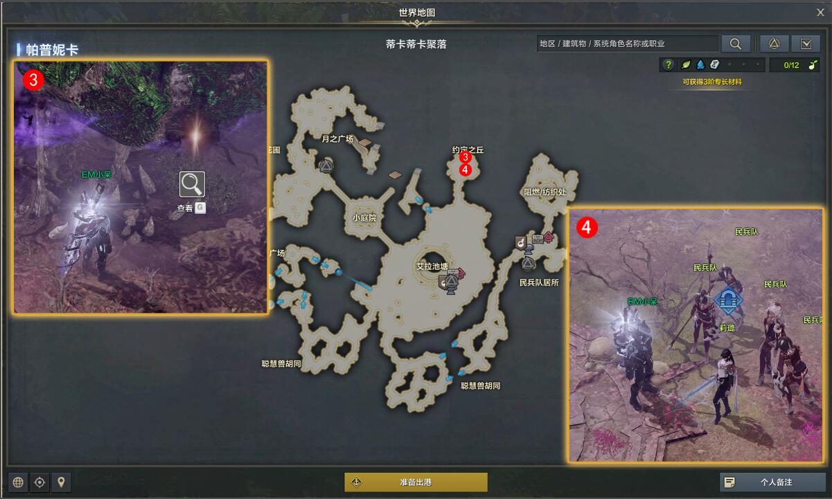 命运方舟遭遇疯狂军团任务攻略