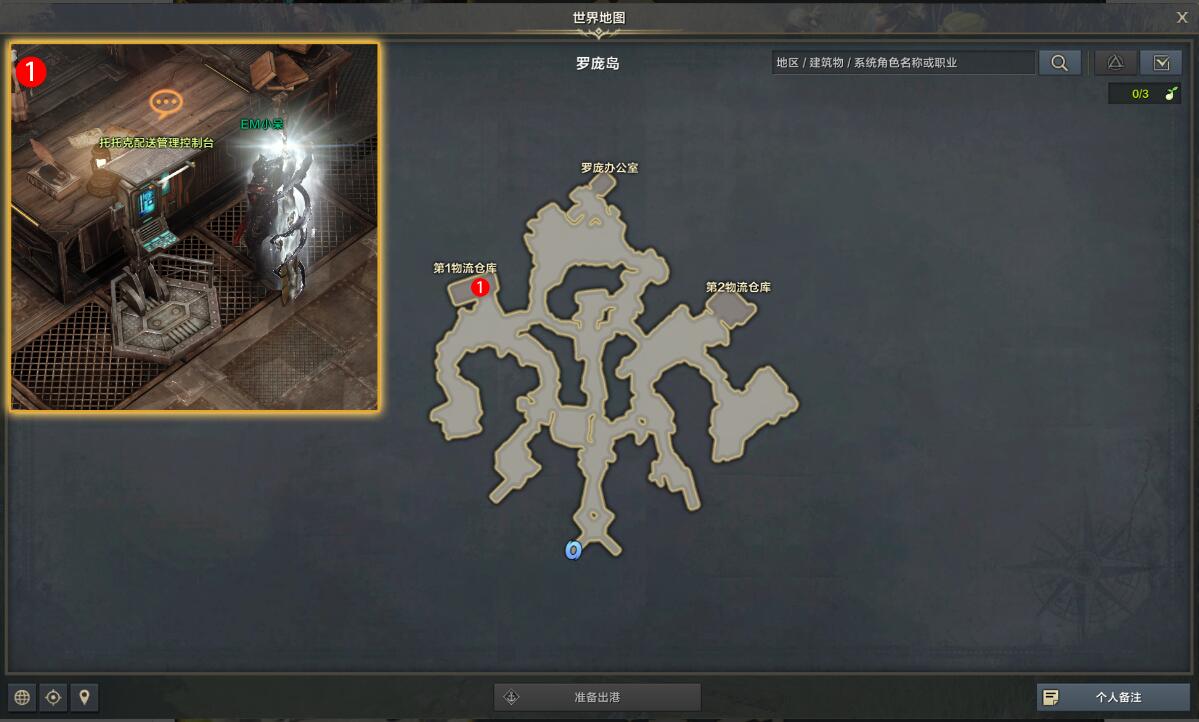 命运方舟托托克快递任务攻略