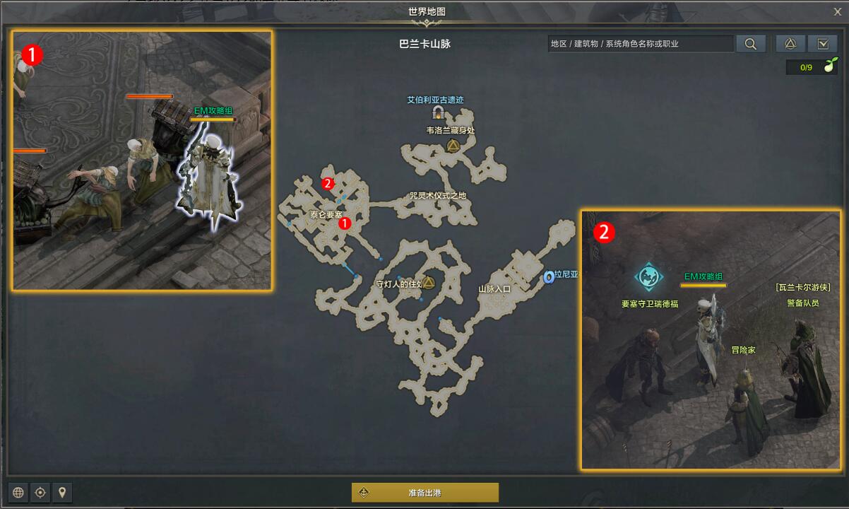命运方舟泰仑要塞之战任务攻略