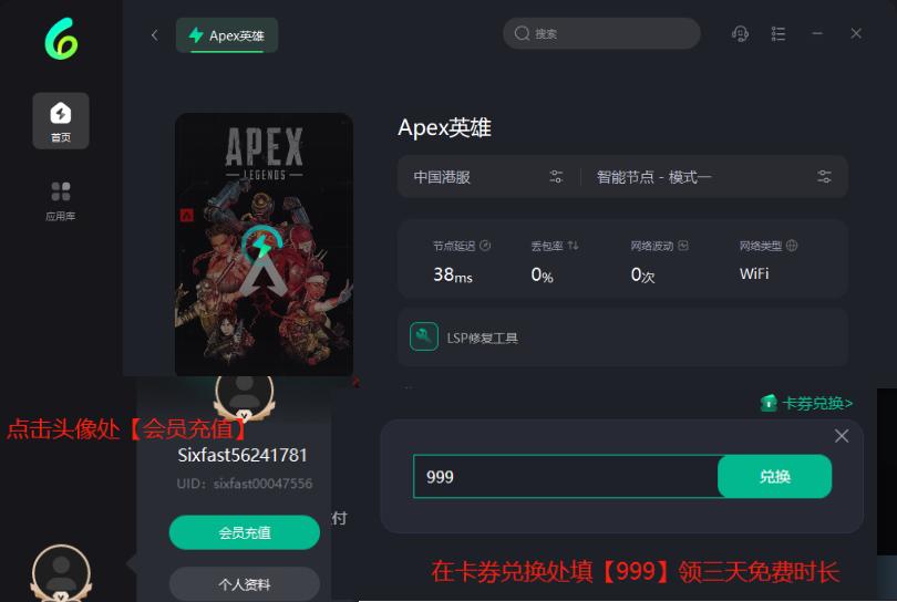 海外玩apex英雄卡顿有延迟怎么办？国外玩Apex英雄加速器推荐