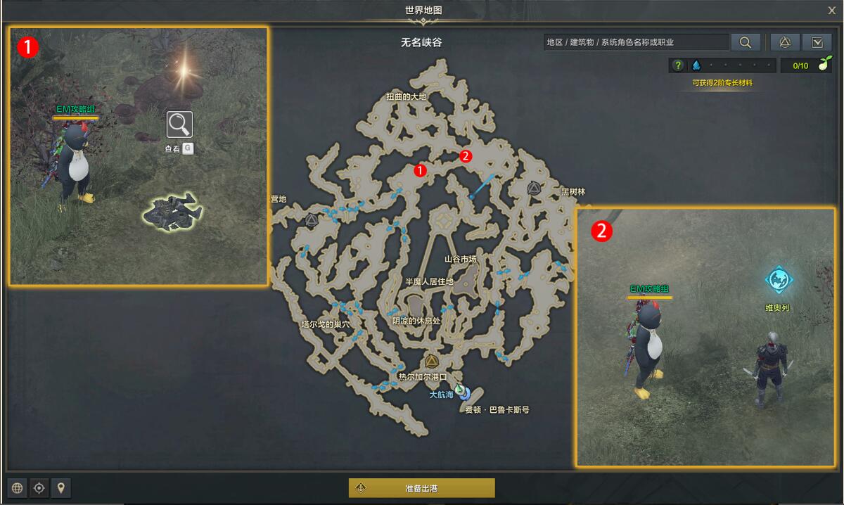 命运方舟消灭恶魔的黑刃任务攻略