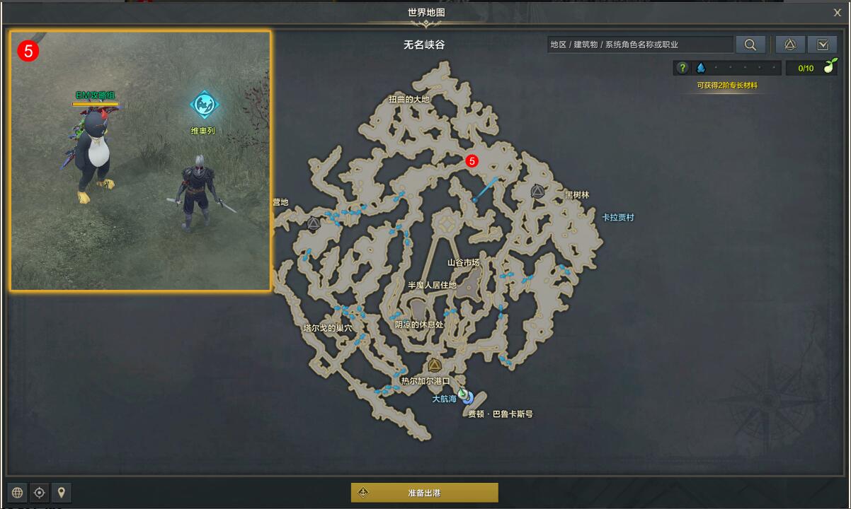 命运方舟消灭恶魔的黑刃任务攻略