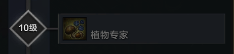 命运方舟采集技能介绍