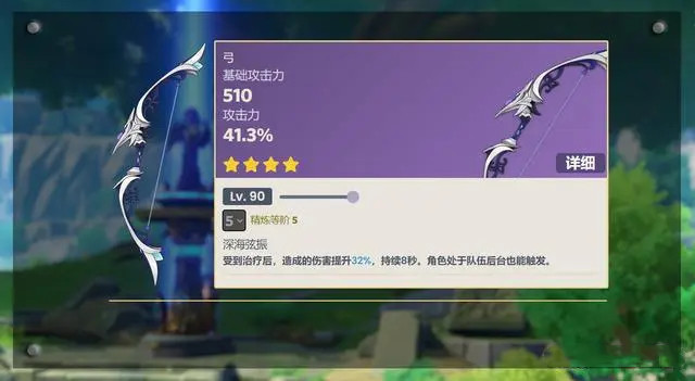 原神静谧之曲适合谁