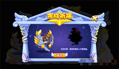 洛克王国乞巧祈福攻略