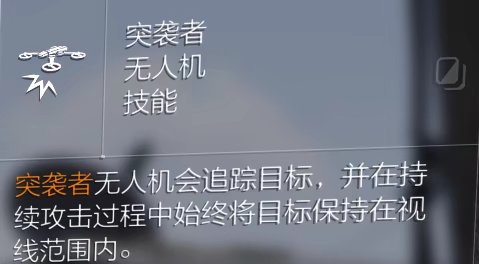 全境封锁2无人机怎么用