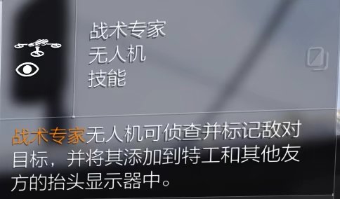 全境封锁2无人机怎么用
