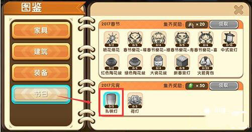 迷你世界孔明灯怎么获取