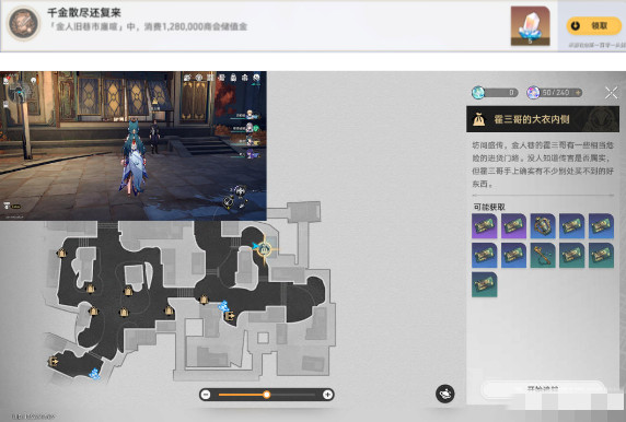 崩坏星穹铁道金人旧巷隐藏成就攻略