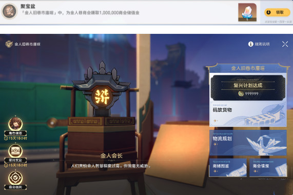 崩坏星穹铁道金人旧巷隐藏成就攻略