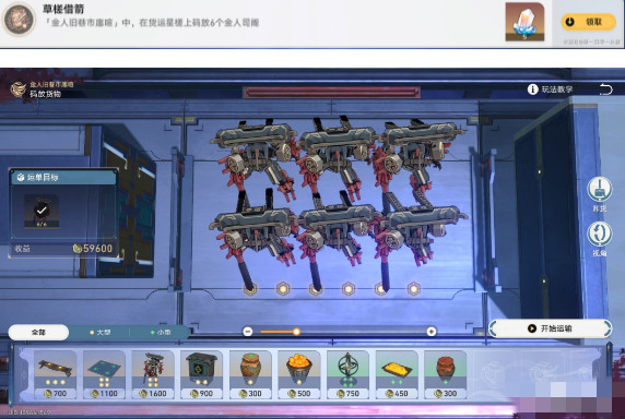崩坏星穹铁道金人旧巷隐藏成就攻略