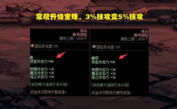 DNF2023国庆内容爆料