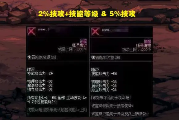 DNF2023国庆内容爆料