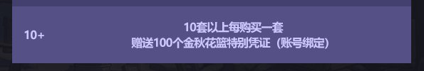 DNF2023国庆套多买多送奖励汇总