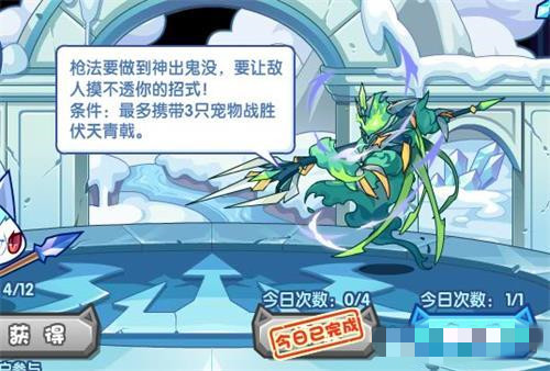 洛克王国临阵磨枪攻略