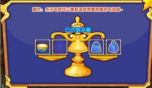 洛克王国巧分电鼓攻略