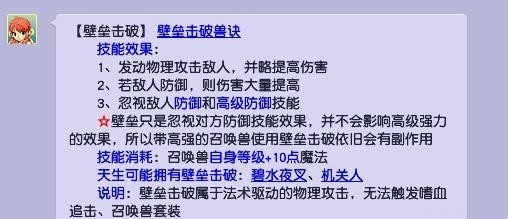 梦幻西游壁垒宝宝有什么用