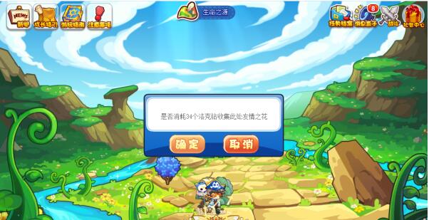 洛克王国友情花常开攻略