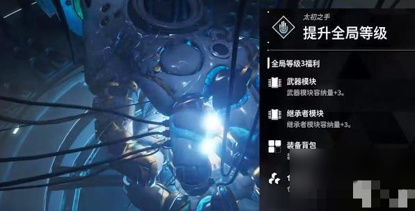 第一后裔全局等级怎么提升