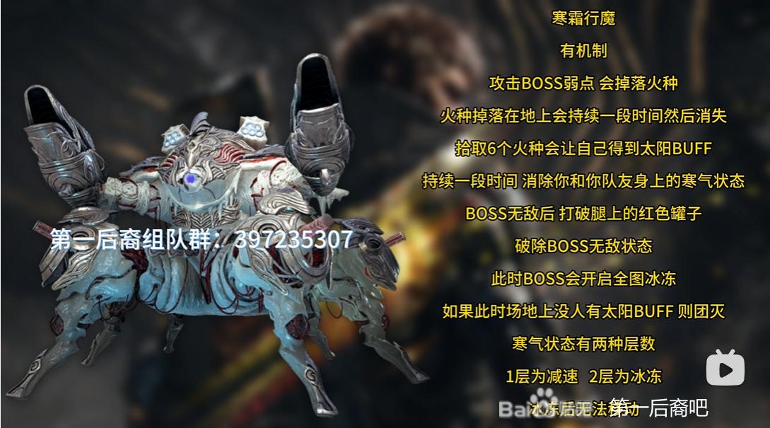 第一后裔寒霜行魔怎么打