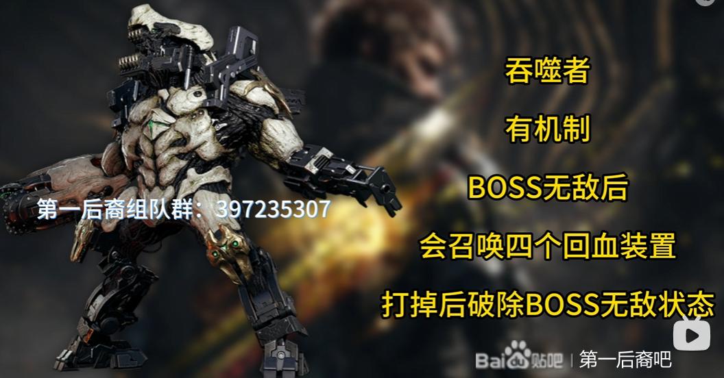 第一后裔吞噬者怎么打