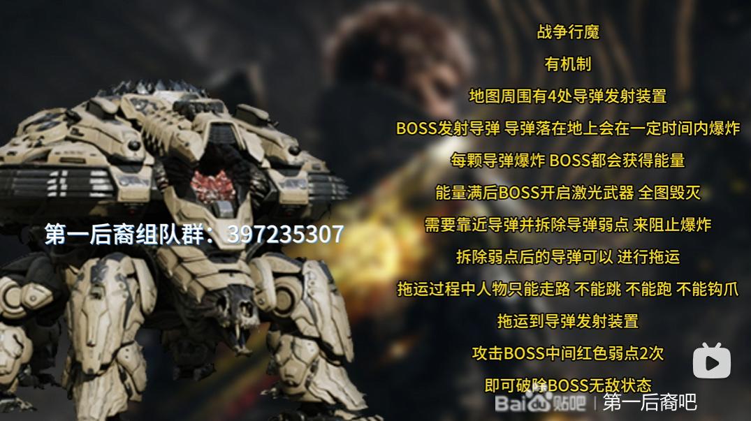 第一后裔战争行魔怎么打