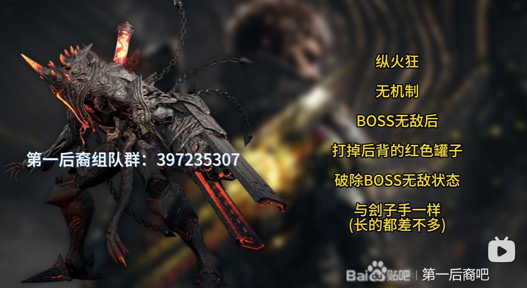 第一后裔纵火狂怎么打