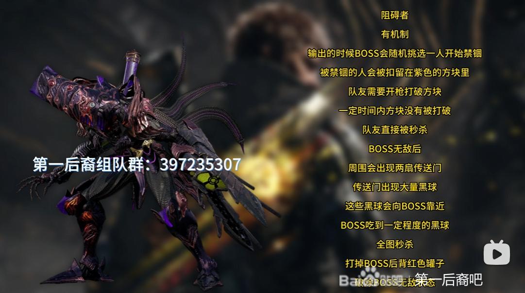 第一后裔阻碍者怎么打