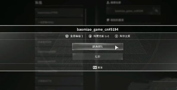 第一后裔怎么组队