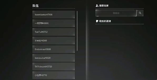 第一后裔怎么组队