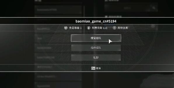 第一后裔怎么组队