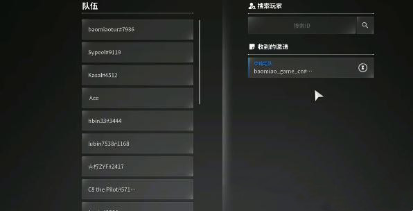 第一后裔怎么组队