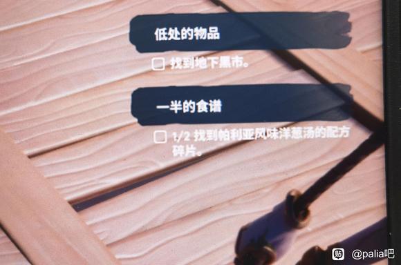 Palia洋葱汤食谱在哪