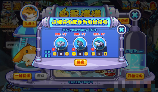 洛克王国电量满满攻略